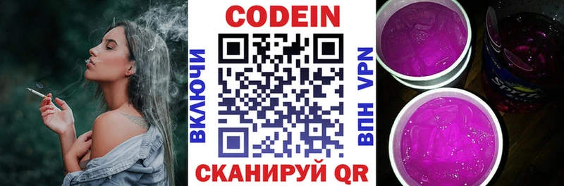 Codein Purple Drank Фокино