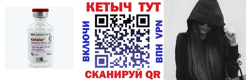 КЕТАМИН VHQ  наркотики  Фокино 