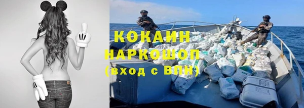 кокаин премиум Абинск