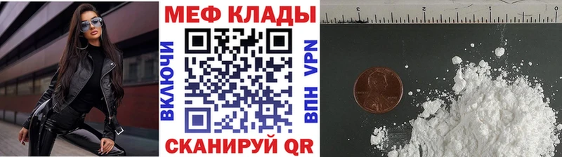 Мефедрон кристаллы  Фокино 