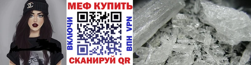 Меф мяу мяу мука Фокино