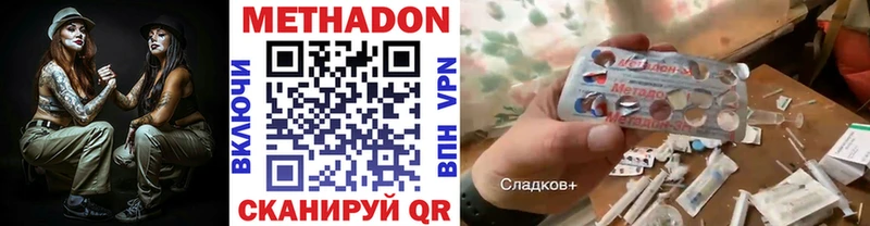 Метадон белоснежный  Фокино 