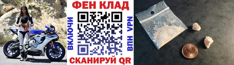 blacksprut ссылка где найти Фокино Первитин винт